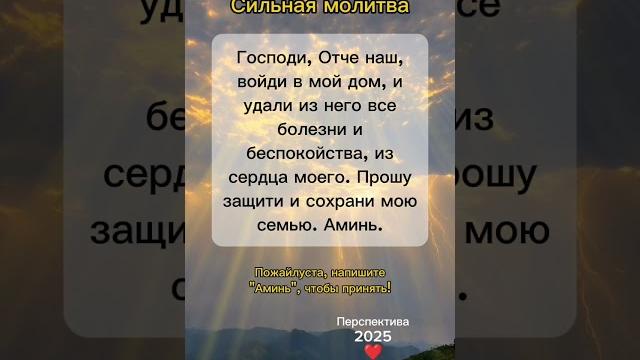 Сильная молитва, повтори 3 раза! Не поленись. #молитва Сильная молитва, повтори 3 раза! Не поленись. #молитва