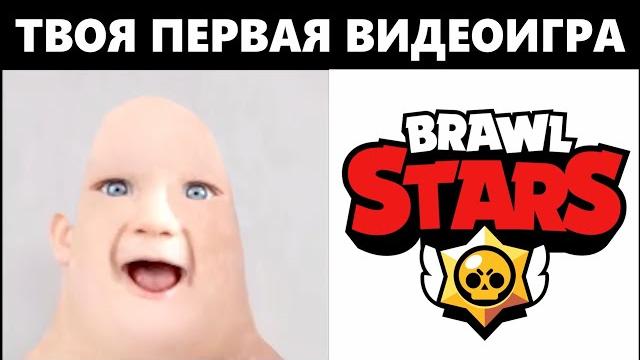 ТВОЯ ПЕРВАЯ ВИДЕОИГРА ТВОЯ ПЕРВАЯ ВИДЕОИГРА