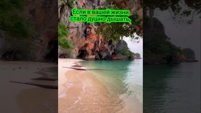 Если в вашей жизни стало трудно дышать?#размышления #стихиожизни #природа #музыка #video #shorts Если в вашей жизни стало трудно дышать?#размышления #стихиожизни #природа #музыка #video #shorts