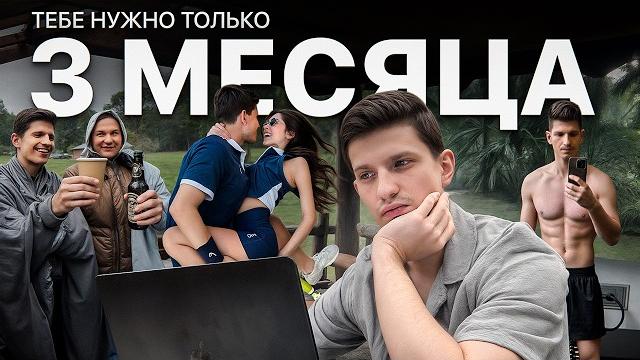 Как изменить жизнь за лето? — 10 шагов Как изменить жизнь за лето? — 10 шагов