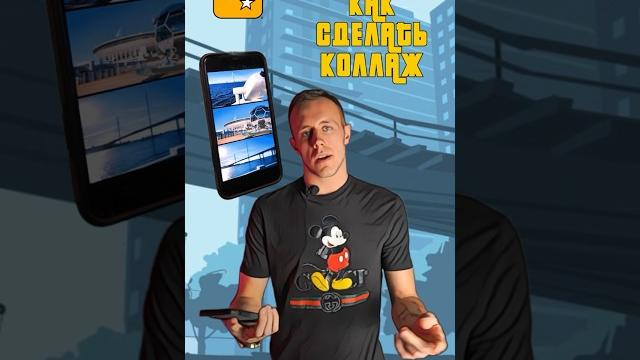 Как сделать коллаж из видео? Как сделать коллаж из видео?