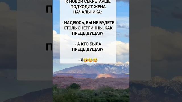юмор приколы анекдот ржака мемы #шуточное #юмор #анекдоты #смехпродлеваетжизнь #смешновидео юмор приколы анекдот ржака мемы #шуточное #юмор #анекдоты #смехпродлеваетжизнь #смешновидео