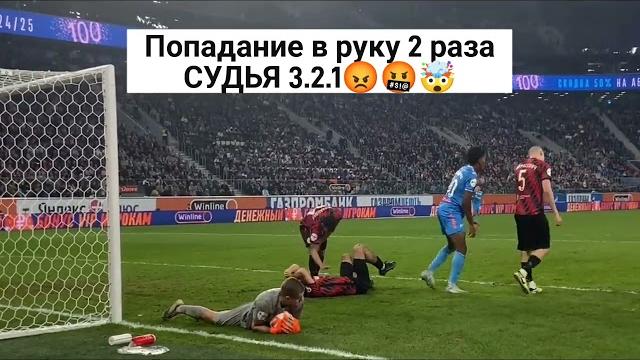Зенит - Акрон Зенит - Акрон