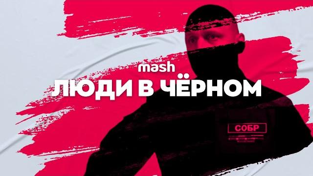 Московский СОБР: Будни спецназа Московский СОБР: Будни спецназа