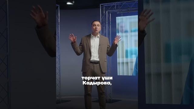 За что Кадыров мстит сенатору Арашукову За что Кадыров мстит сенатору Арашукову