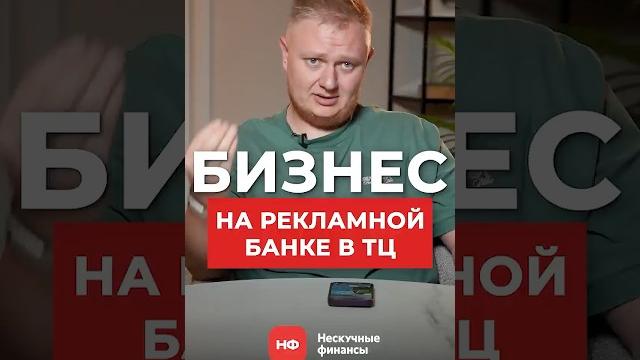 НАИТУПЕЙШАЯ бизнес-идея, на которой ОБЕЩАЮТ 10 тыс. в день! #бизнес #бизнесидеи #бизнесснуля НАИТУПЕЙШАЯ бизнес-идея, на которой ОБЕЩАЮТ 10 тыс. в день! #бизнес #бизнесидеи #бизнесснуля