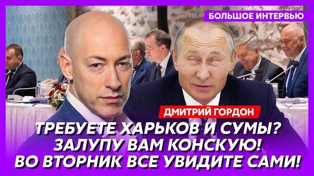Гордон. С Путиным шутки закончились, что Трамп сделает с Россией, адский ультиматум Мерца Гордон. С Путиным шутки закончились, что Трамп сделает с Россией, адский ультиматум Мерца
