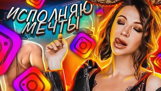 ИНФОСАМКА ЕЛЕНА БЛИНОВСКАЯ / МАРАФОН ЖЕЛАНИЙ РАЗОБЛАЧЕНИЕ ИНФОСАМКА ЕЛЕНА БЛИНОВСКАЯ / МАРАФОН ЖЕЛАНИЙ РАЗОБЛАЧЕНИЕ
