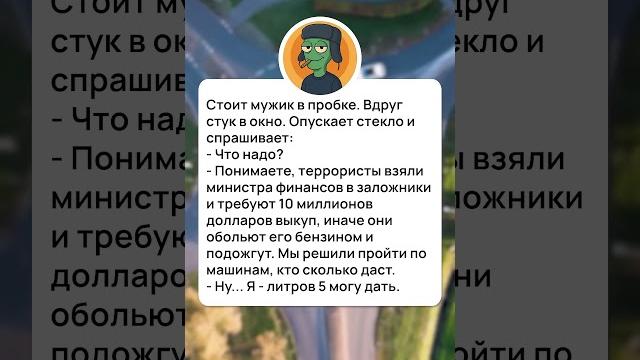 Анекдоты, которые смешат до слёз #юмор Анекдоты, которые смешат до слёз #юмор