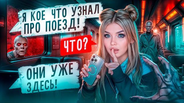 СТРАШНАЯ ПЕРЕПИСКА | ПУСТЫЕ 5 Часть СТРАШНАЯ ПЕРЕПИСКА | ПУСТЫЕ 5 Часть