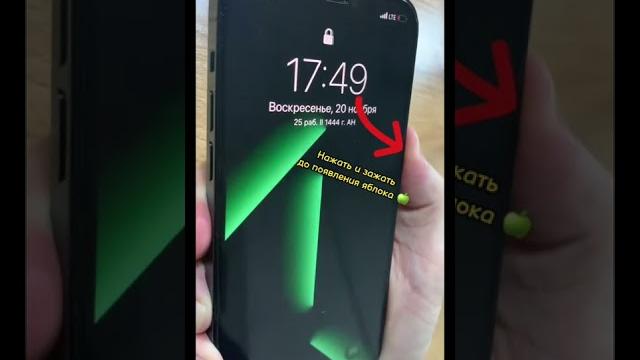 Как принудительно перезагрузить iPhone Как принудительно перезагрузить iPhone