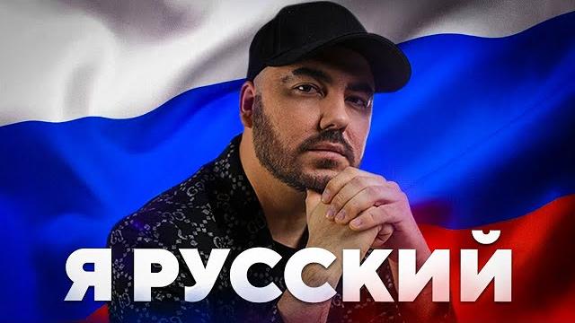 Олег Шаумаров - Я русский (Mood video) Олег Шаумаров - Я русский (Mood video)
