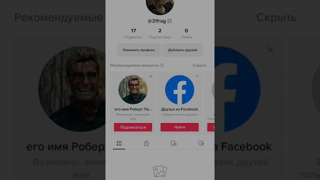 как смотреть историю просмотра в Tiktok как смотреть историю просмотра в Tiktok