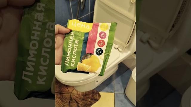 Унитаз как алмаз #elenamatveeva #каксделать #бюджетныесоветы #видео #вдомашнихусловиях #хитрости Унитаз как алмаз #elenamatveeva #каксделать #бюджетныесоветы #видео #вдомашнихусловиях #хитрости