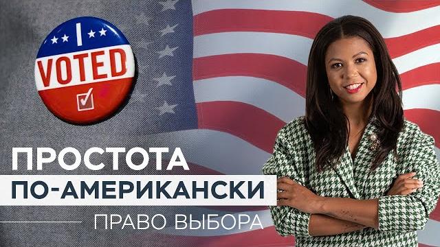 Кто может стать президентом США? Кто может стать президентом США?