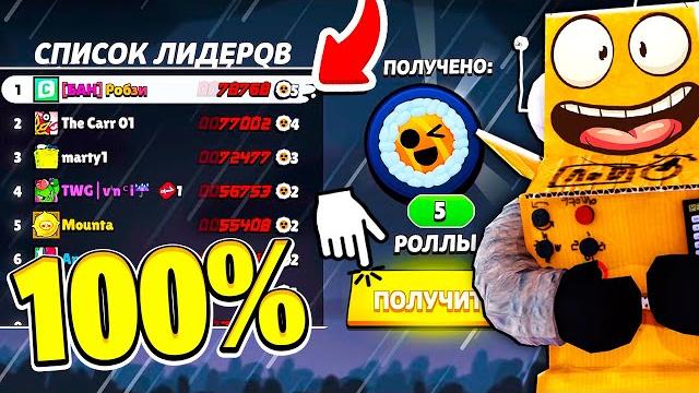 КАК 100% ЗАБРАТЬ 5 РОЛЛОВ БЕСПЛАТНО в BRAWL STARS КАК 100% ЗАБРАТЬ 5 РОЛЛОВ БЕСПЛАТНО в BRAWL STARS