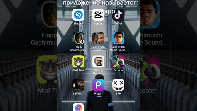 приложение называется: Face app. приложение называется: Face app.