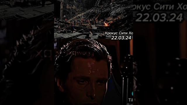 Крокус Сити Холл 22.03.24(моё видео)️ Крокус Сити Холл 22.03.24(моё видео)️