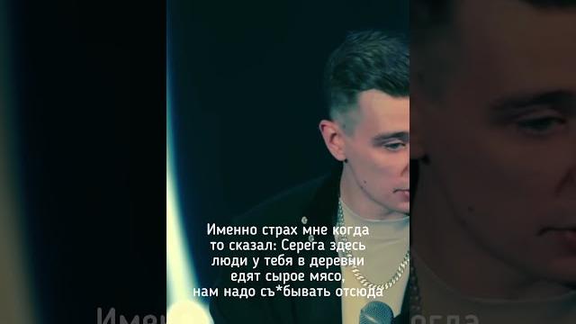 Stand up про страх и трусость Stand up про страх и трусость