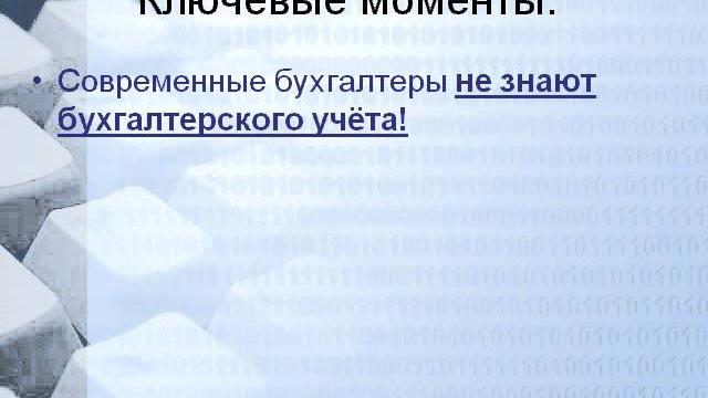 Зачем нужны программисты 1С Зачем нужны программисты 1С