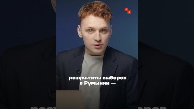 Дуров обвинил Францию в попытке заставить Telegram «заглушить голоса» на румынских выборах Дуров обвинил Францию в попытке заставить Telegram «заглушить голоса» на румынских выборах