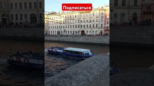Река Фонтанка️ Река Фонтанка️
