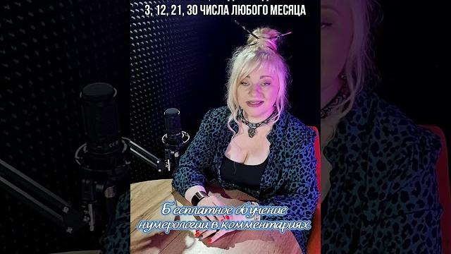 Дар тех, кто родился 3, 12, 21, 30 числа #нумерология #предназначение #нумерологияподатерождения Дар тех, кто родился 3, 12, 21, 30 числа #нумерология #предназначение #нумерологияподатерождения