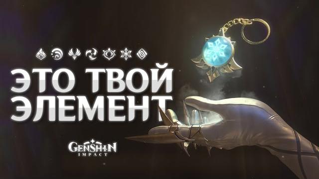 ТВОЙ НАСТОЯЩИЙ ГЛАЗ БОГА в Genshin Impact ТВОЙ НАСТОЯЩИЙ ГЛАЗ БОГА в Genshin Impact