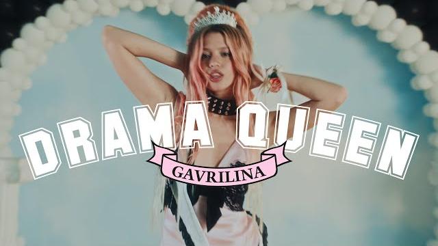 GAVRILINA - Drama Queen (ПРЕМЬЕРА КЛИПА 2024) GAVRILINA - Drama Queen (ПРЕМЬЕРА КЛИПА 2024)