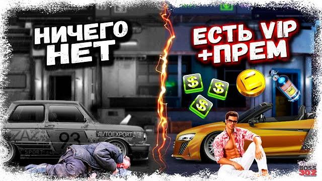 НЕ ПОКУПАЙ ПРЕМ И VIP ПОКА НЕ ПОСМОТРИШЬ ЭТО ВИДЕО | ЧТО ДАЁТ И КАКОЙ ПОКУПАТЬ? | Drag Racing УГ НЕ ПОКУПАЙ ПРЕМ И VIP ПОКА НЕ ПОСМОТРИШЬ ЭТО ВИДЕО | ЧТО ДАЁТ И КАКОЙ ПОКУПАТЬ? | Drag Racing УГ