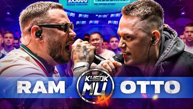 RAM aka ГРЯЗНЫЙ РАМИРЕС vs OTTO | КУБОК МЦ: XX RAM aka ГРЯЗНЫЙ РАМИРЕС vs OTTO | КУБОК МЦ: XX