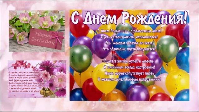 Шаблон поздравления С Днем Рождения или Юбилеем для дорогого Вам человека (видео Нины Даньковой) Шаблон поздравления С Днем Рождения или Юбилеем для дорогого Вам человека (видео Нины Даньковой)
