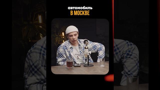 Зачем держать авто в Москве? #россия Зачем держать авто в Москве? #россия