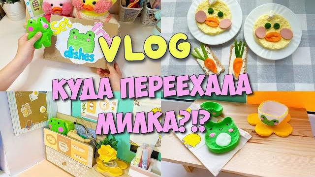 (eng sub) Where did Milka move to?!? Lalafanfan Duck's New Room | Ideas for LALAFANFAN Ducks (eng sub) Where did Milka move to?!? Lalafanfan Duck's New Room | Ideas for LALAFANFAN Ducks
