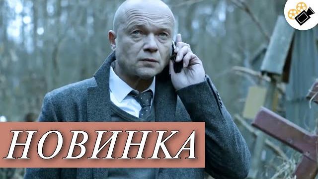 ЭТОТ ФИЛЬМ НА РЕАЛЬНЫХ СОБЫТИЯХ! ИСТОРИЯ ИЗ ЖИЗНИ! "ГРЕШНИК" РУССКИЕ СЕРИАЛЫ 2021, МЕЛОДРАМЫ HD ЭТОТ ФИЛЬМ НА РЕАЛЬНЫХ СОБЫТИЯХ! ИСТОРИЯ ИЗ ЖИЗНИ! "ГРЕШНИК" РУССКИЕ СЕРИАЛЫ 2021, МЕЛОДРАМЫ HD