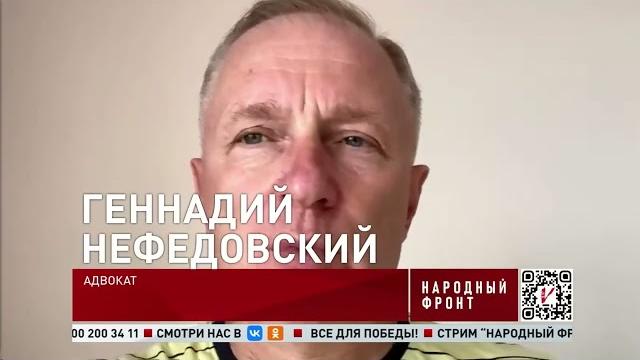 СТРИМ НАРОДНОГО ФРОНТА СТРИМ НАРОДНОГО ФРОНТА