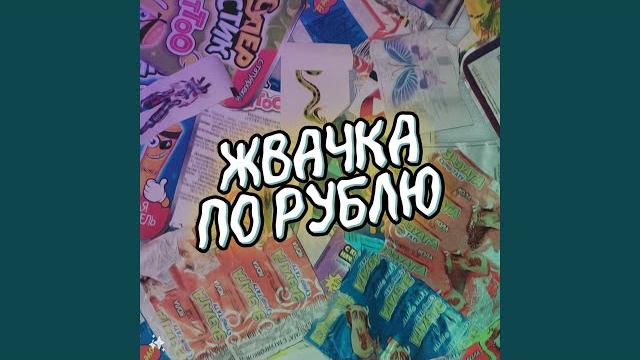 Отстой Отстой