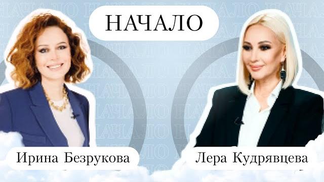 ЛЕРА КУДРЯВЦЕВА — о разногласиях с мужем, о выгорании, и конфликте на Муз-ТВ ЛЕРА КУДРЯВЦЕВА — о разногласиях с мужем, о выгорании, и конфликте на Муз-ТВ