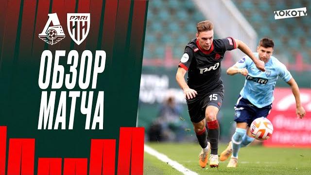 «Локомотив» – «Пари НН». Обзор матча «Локомотив» – «Пари НН». Обзор матча
