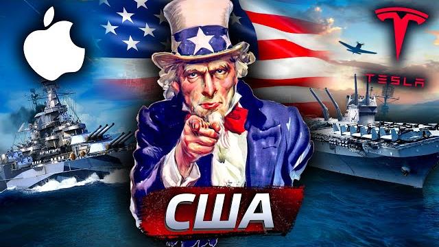 США. Краткая история захвата мира @posle_zavtra США. Краткая история захвата мира @posle_zavtra
