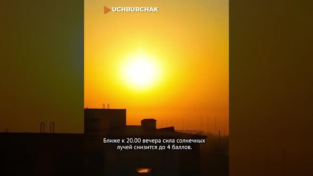 На Ташкент обрушилась мощная магнитная буря! На Ташкент обрушилась мощная магнитная буря!