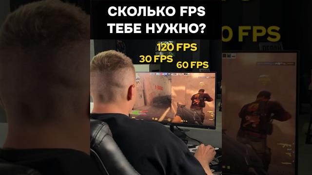 Почему в разных игра FPS ощущается по-разному? #пк #игры #гейминг #сборкапк #игровойпк #pc #games Почему в разных игра FPS ощущается по-разному? #пк #игры #гейминг #сборкапк #игровойпк #pc #games