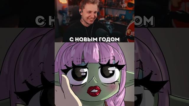 #стинт #стинтик #stint #stintik #твич #стрим #стример #стинт #стинтик #stint #stintik #твич #стрим #стример