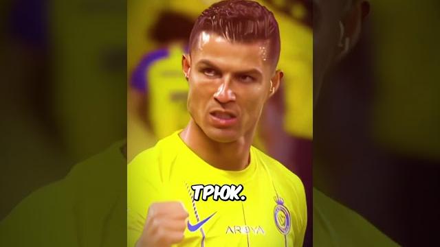 Секрет Пенальти Роналду Секрет Пенальти Роналду