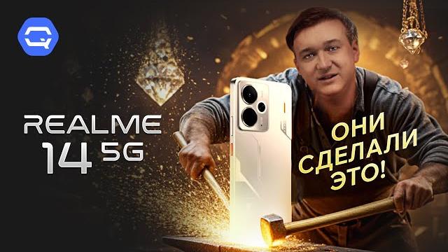 Realme 14. Превзошел ожидания? Realme 14. Превзошел ожидания?