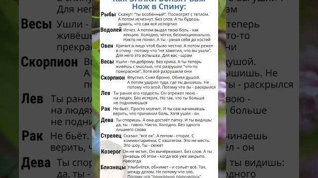 Как ЗНАКи Зодиака Вонзят Вам Нож в Спину #гороскоп #astrology #астрология #знакизодиака Как ЗНАКи Зодиака Вонзят Вам Нож в Спину #гороскоп #astrology #астрология #знакизодиака