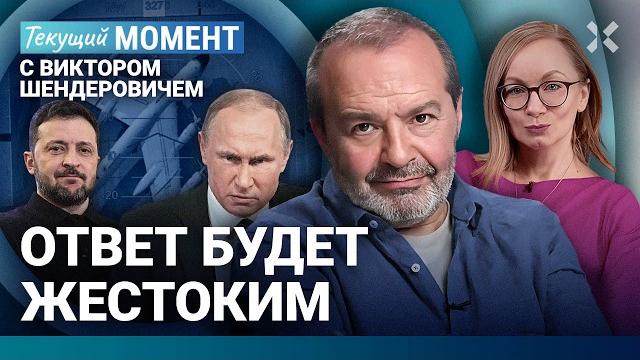 ШЕНДЕРОВИЧ: «Паутина». «Что за xеpня?» — отвечаем. Взрыв поездов — преступление. Путин молчит ШЕНДЕРОВИЧ: «Паутина». «Что за xеpня?» — отвечаем. Взрыв поездов — преступление. Путин молчит