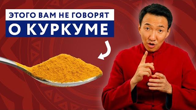 TURMERIC IS SHOCKING WITH ITS PROPERTIES and here's why...// #chzhudshi #Tibetanmedicine TURMERIC IS SHOCKING WITH ITS PROPERTIES and here's why...// #chzhudshi #Tibetanmedicine
