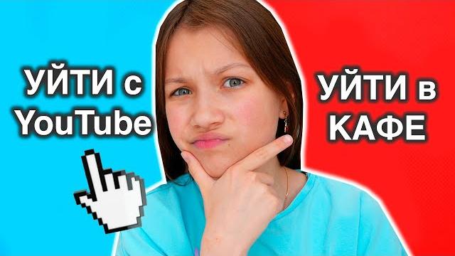 My Difficult CHOICE / Viki Show Play My Difficult CHOICE / Viki Show Play