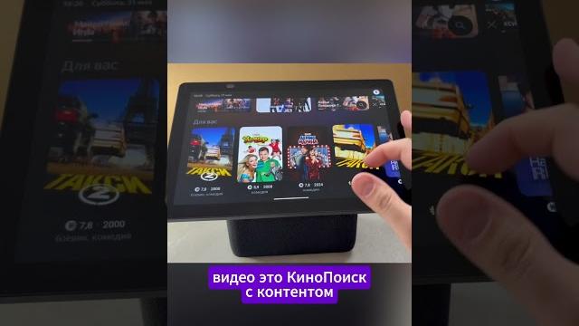 Яндекс Станция Дуо Макс Меню приложений, музыка, видео, тв, браузер, звонки, умный дом, yaos store Яндекс Станция Дуо Макс Меню приложений, музыка, видео, тв, браузер, звонки, умный дом, yaos store